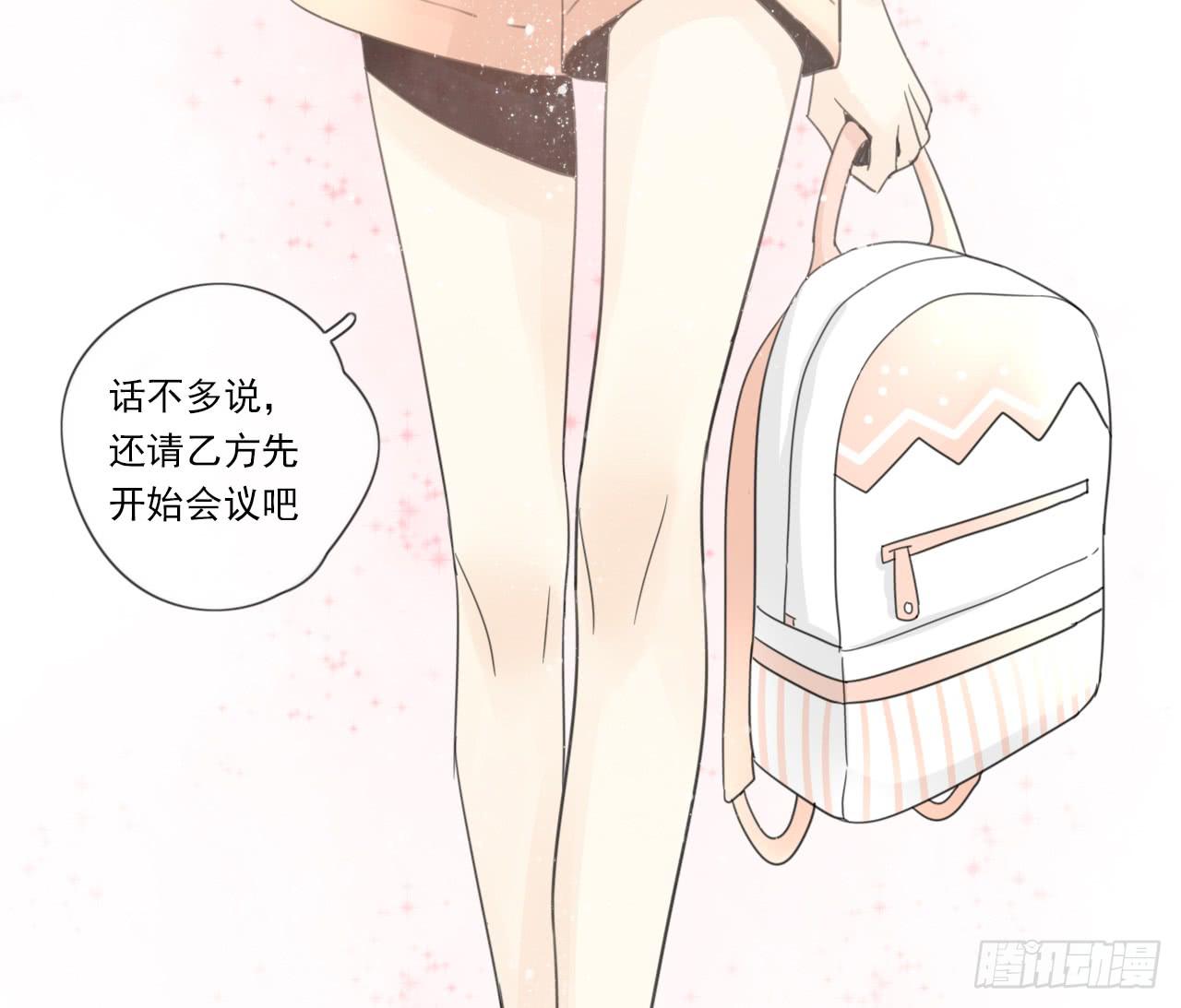 《我的人生才不是女二号》东施效颦，到底哪里出错了。 第24页