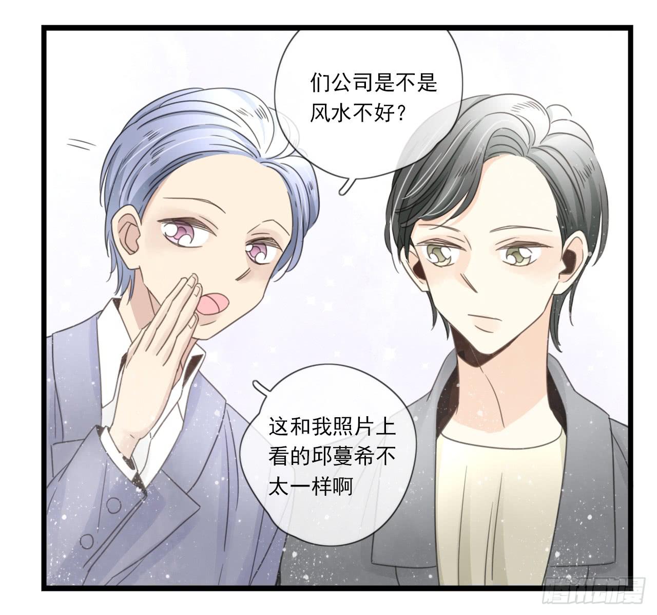 《我的人生才不是女二号》东施效颦，到底哪里出错了。 第26页
