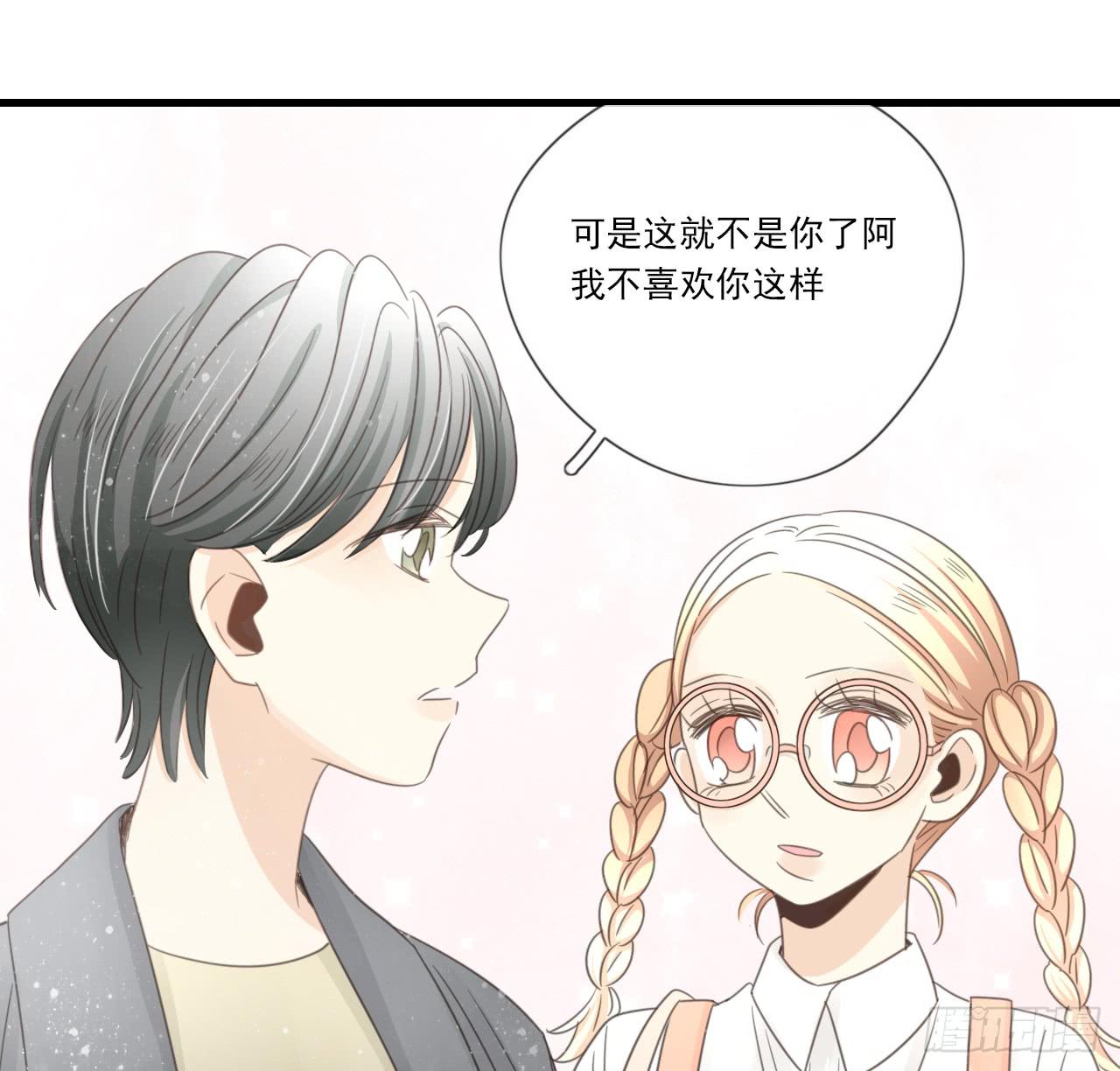 《我的人生才不是女二号》东施效颦，到底哪里出错了。 第40页