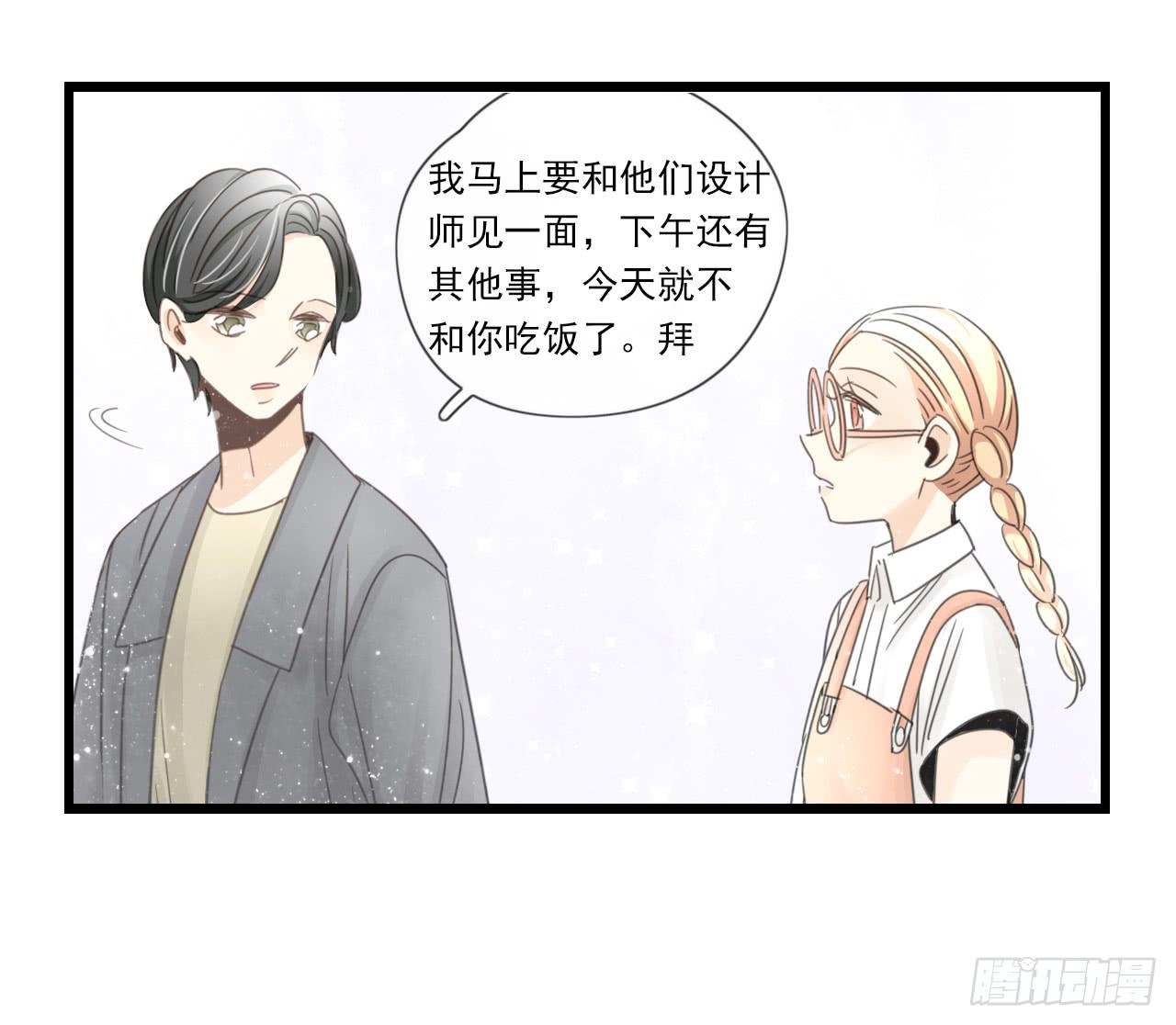 《我的人生才不是女二号》东施效颦，到底哪里出错了。 第42页