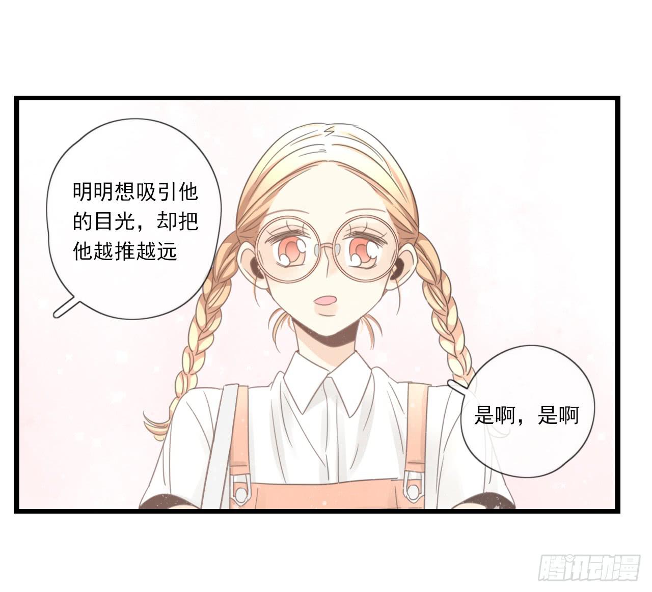 《我的人生才不是女二号》东施效颦，到底哪里出错了。 第45页