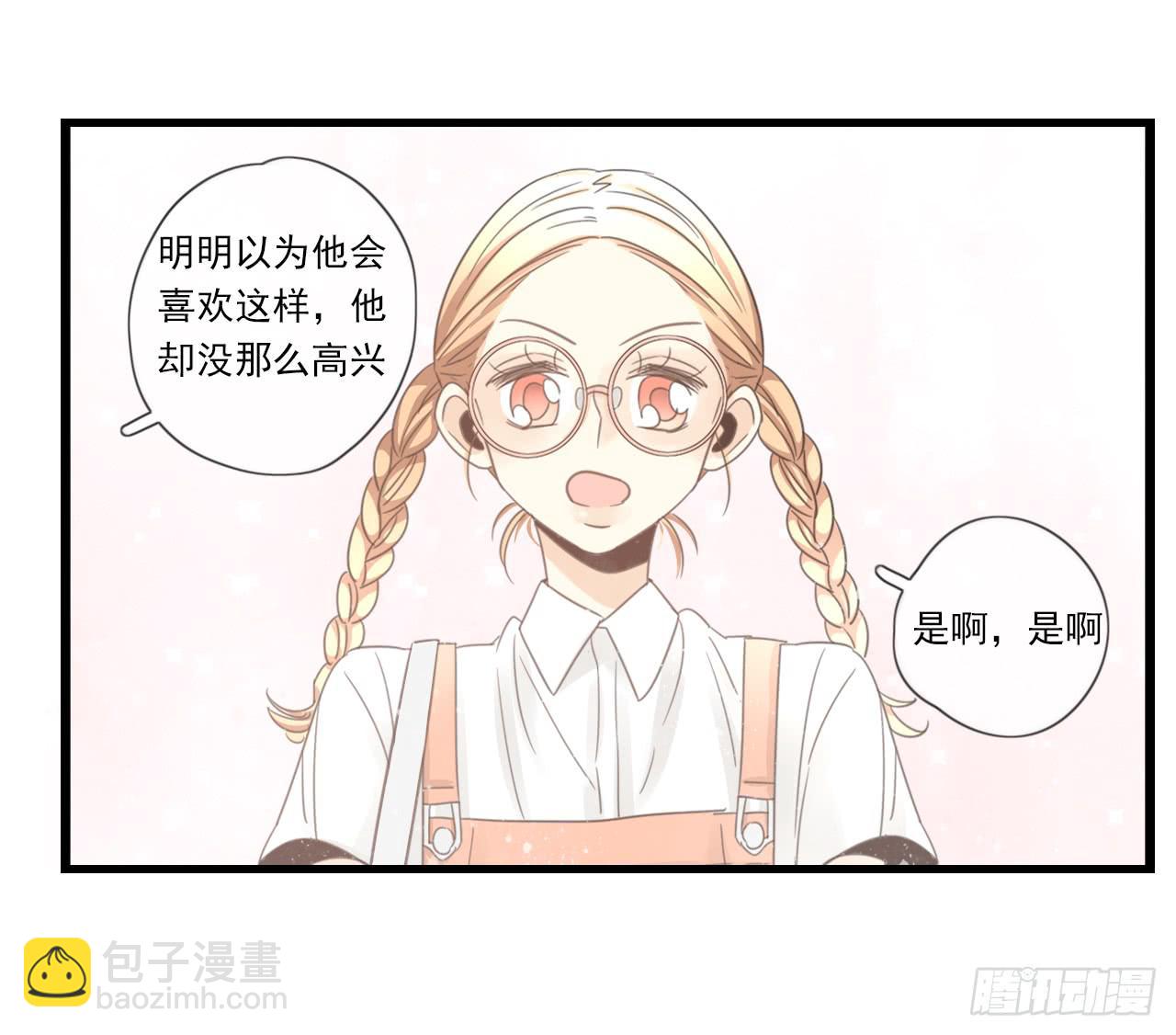 《我的人生才不是女二号》东施效颦，到底哪里出错了。 第46页