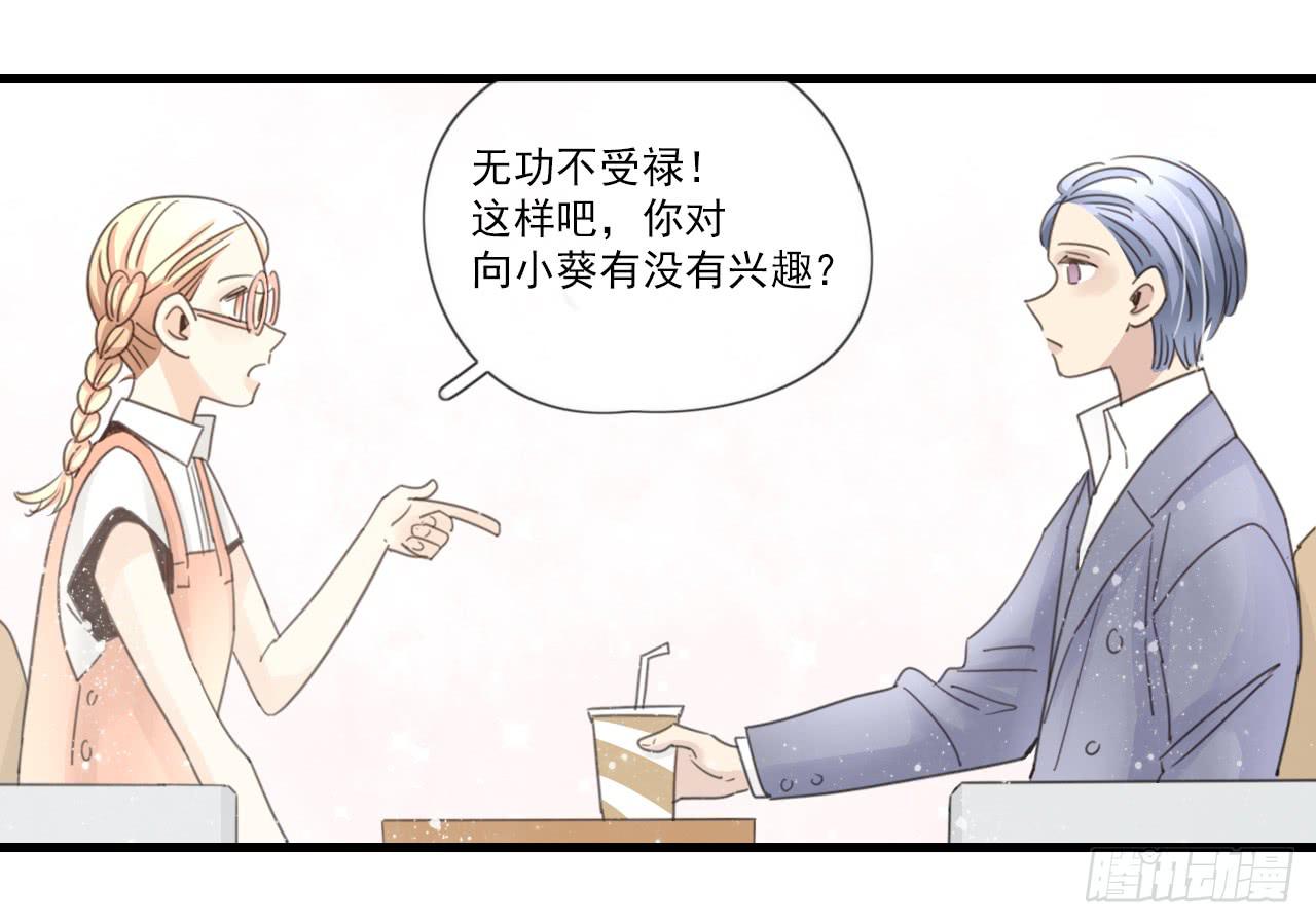 《我的人生才不是女二号》情敌小分队 第11页