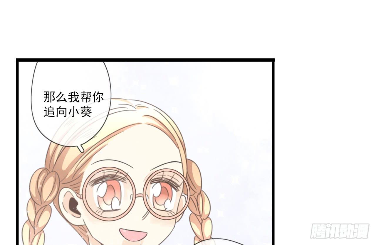 《我的人生才不是女二号》情敌小分队 第13页