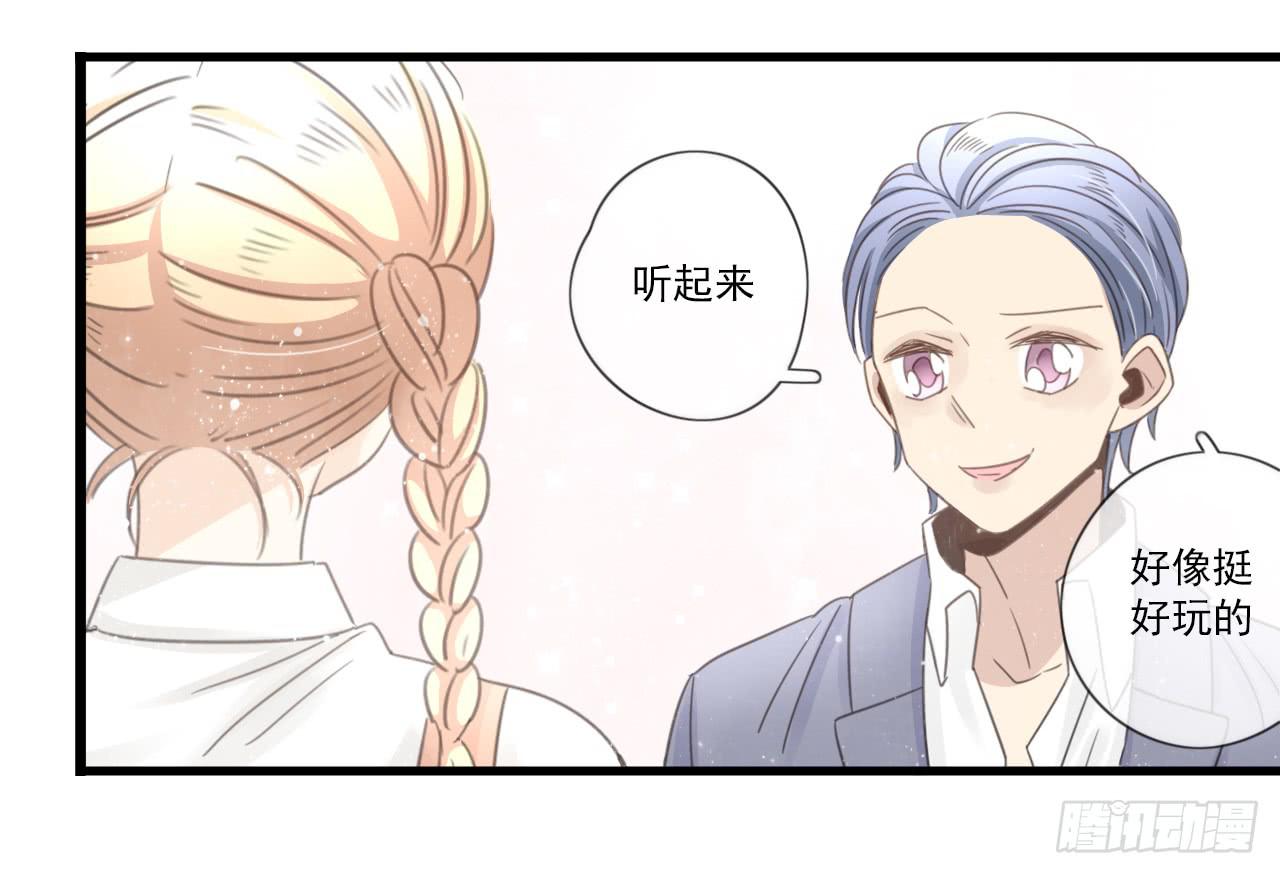 《我的人生才不是女二号》情敌小分队 第15页
