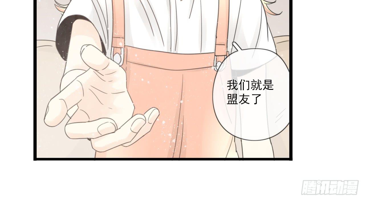 《我的人生才不是女二号》情敌小分队 第17页