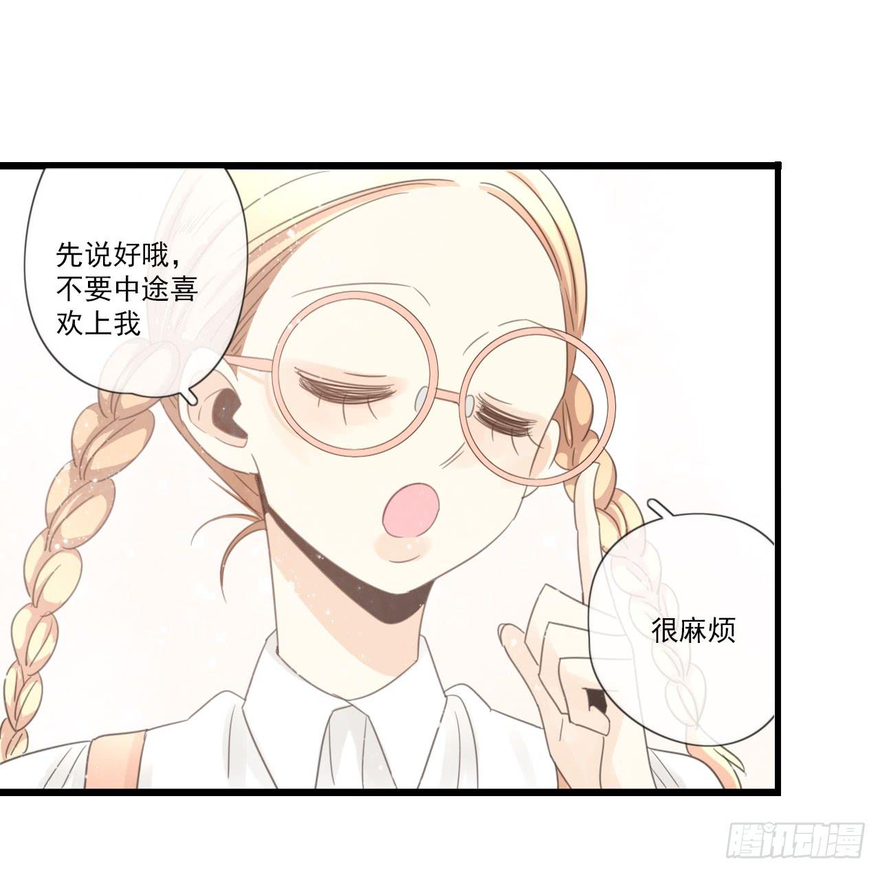 《我的人生才不是女二号》情敌小分队 第20页