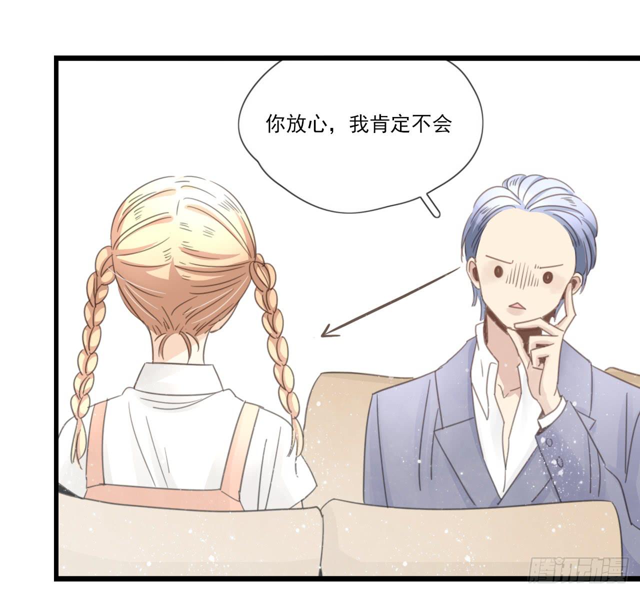 《我的人生才不是女二号》情敌小分队 第21页
