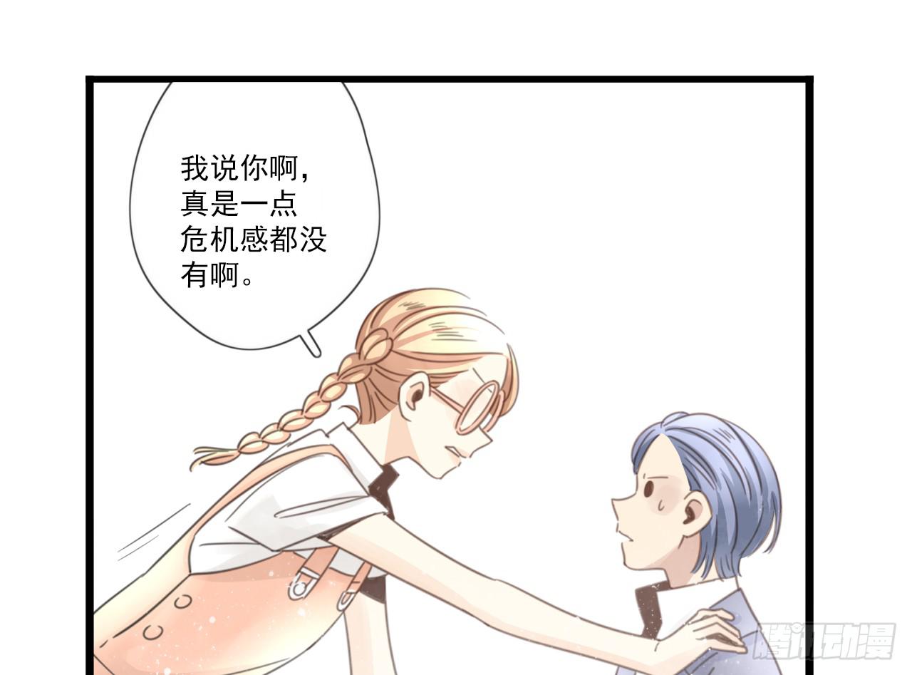 《我的人生才不是女二号》情敌小分队 第27页