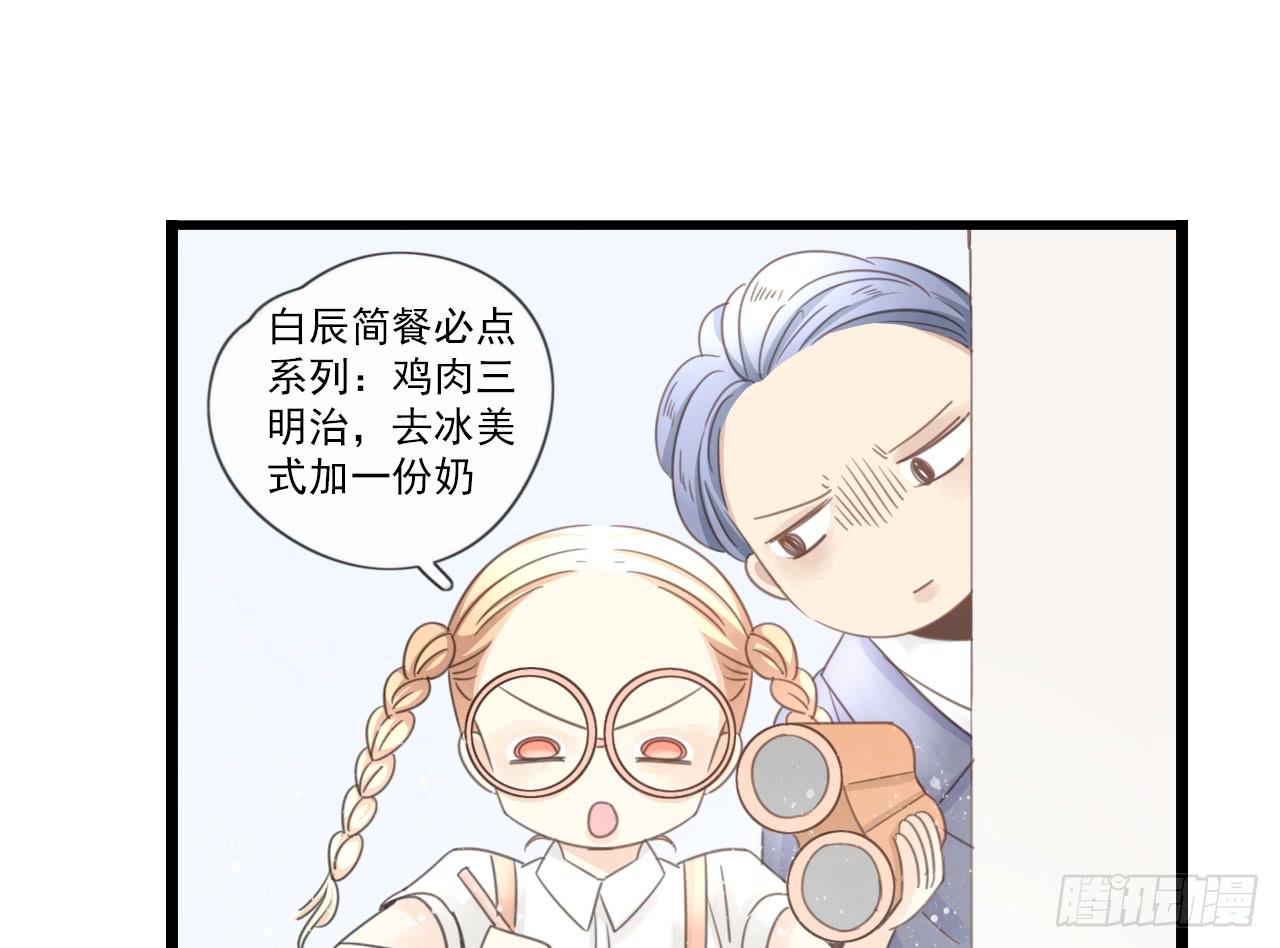 《我的人生才不是女二号》情敌小分队 第36页