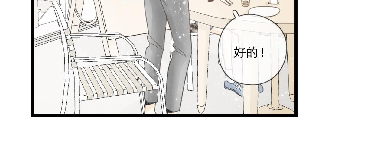 《我的人生才不是女二号》情敌小分队 第39页