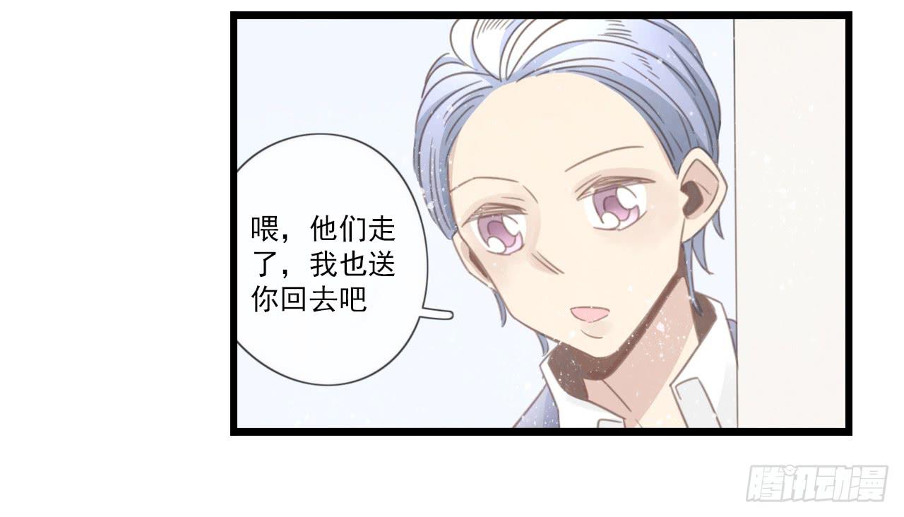 《我的人生才不是女二号》情敌小分队 第47页
