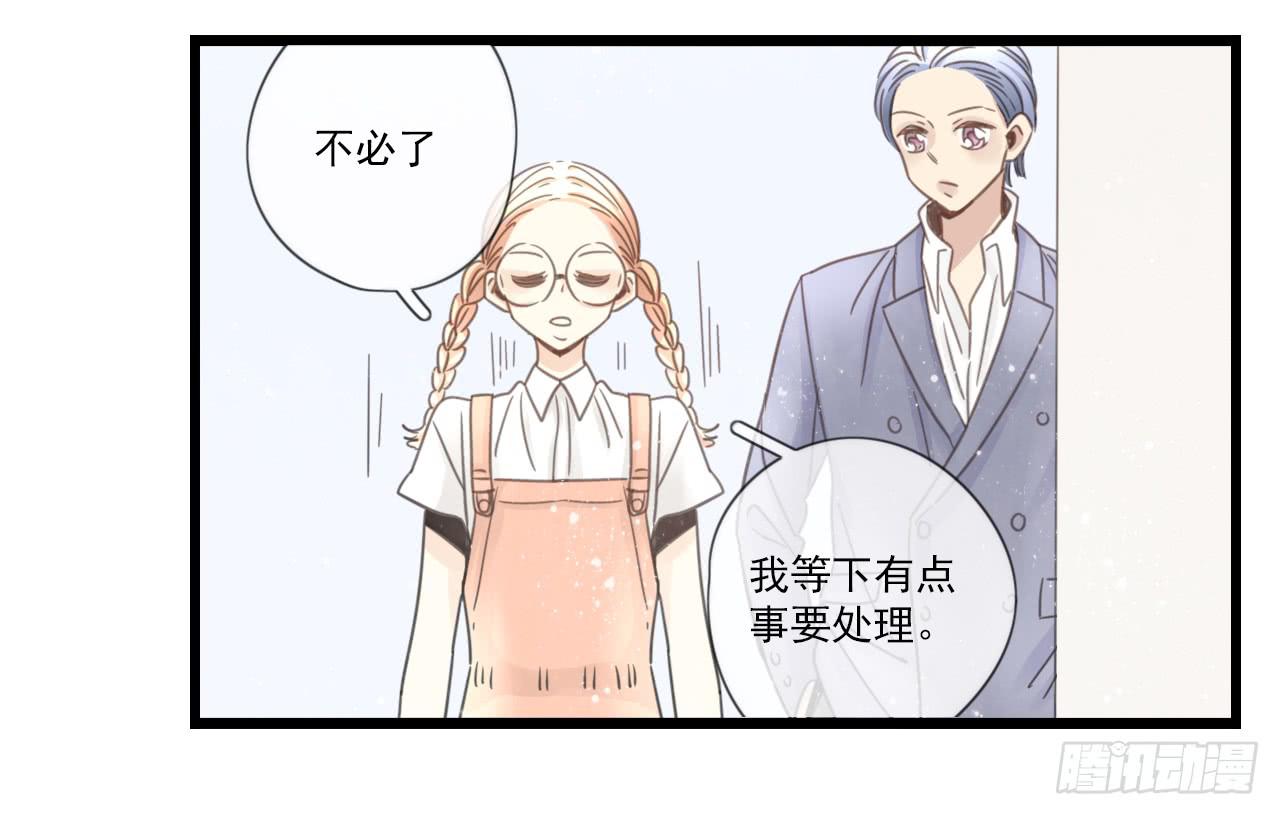 《我的人生才不是女二号》情敌小分队 第48页