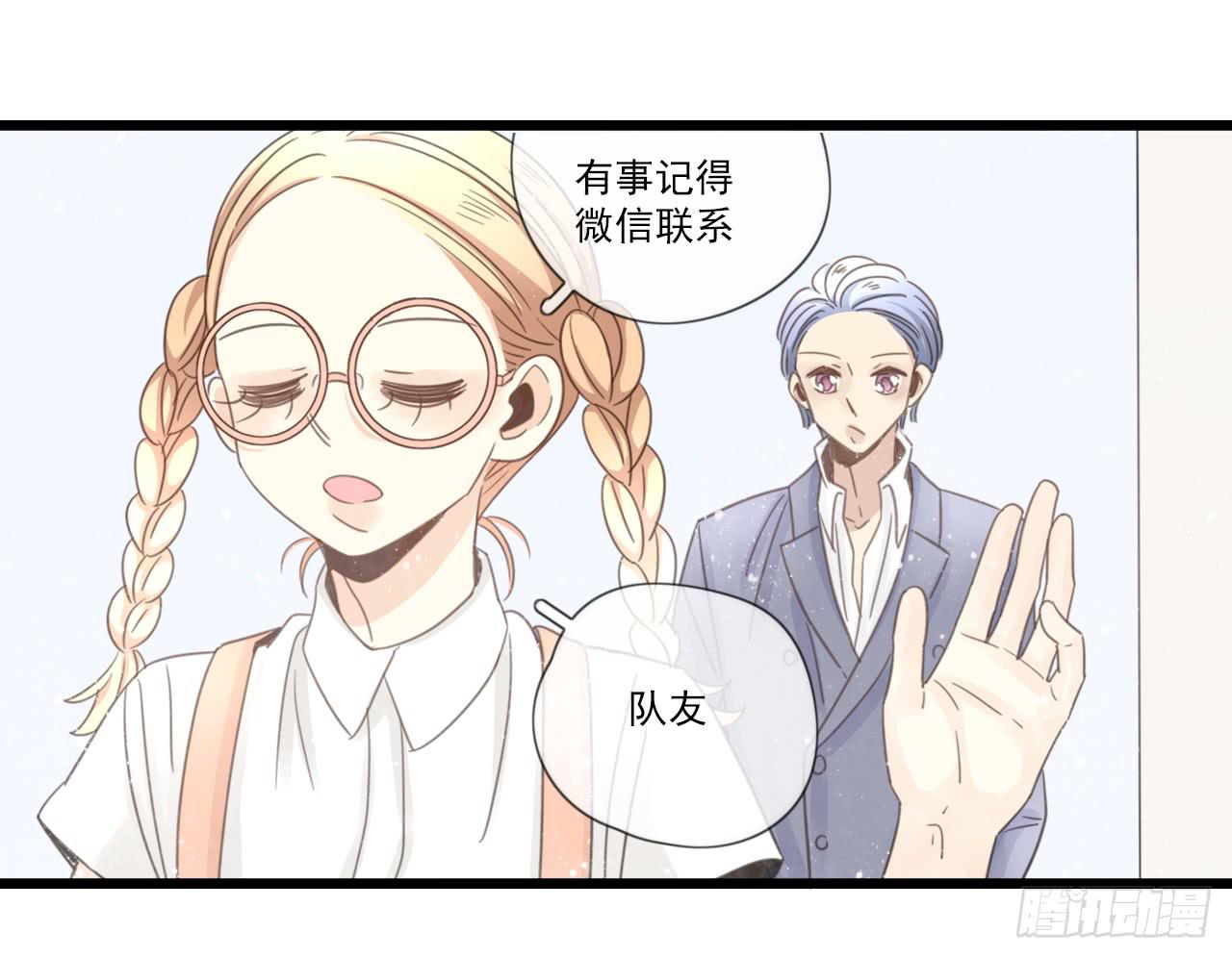 《我的人生才不是女二号》情敌小分队 第49页