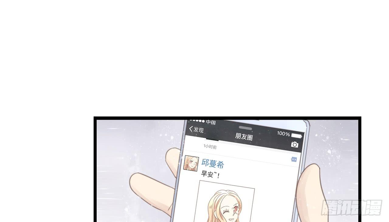《我的人生才不是女二号》竟然有送上门的机会！ 第20页