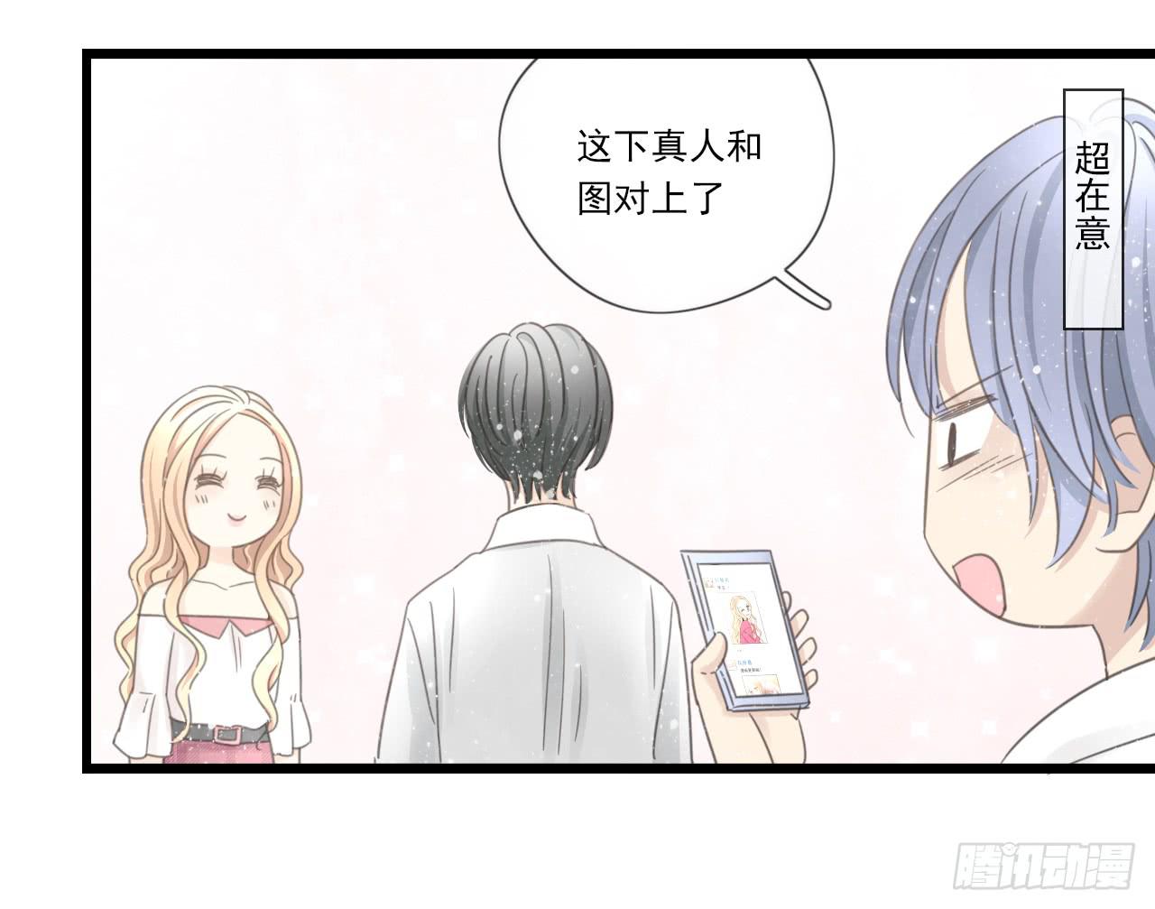 《我的人生才不是女二号》竟然有送上门的机会！ 第22页