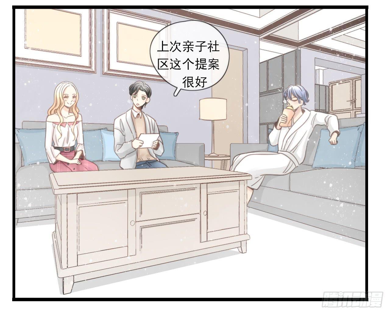 《我的人生才不是女二号》竟然有送上门的机会！ 第27页