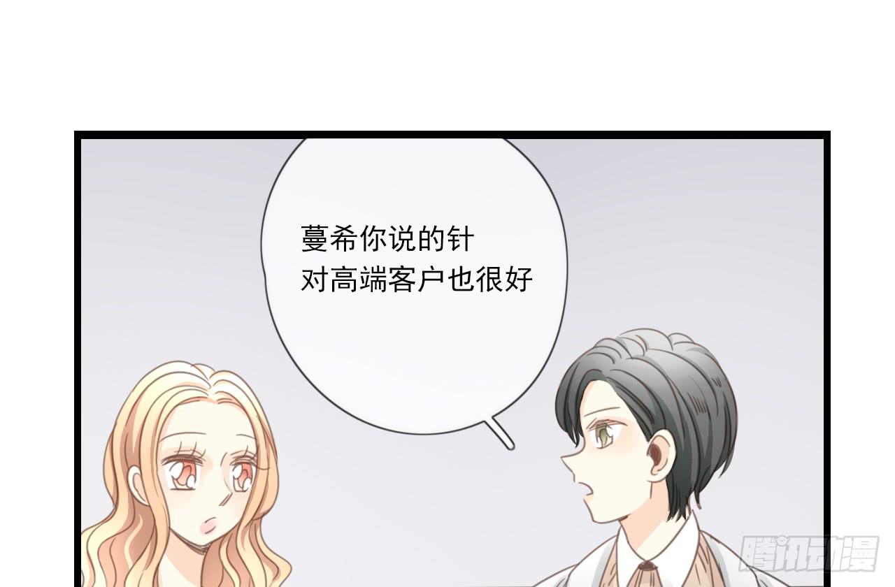 《我的人生才不是女二号》竟然有送上门的机会！ 第28页