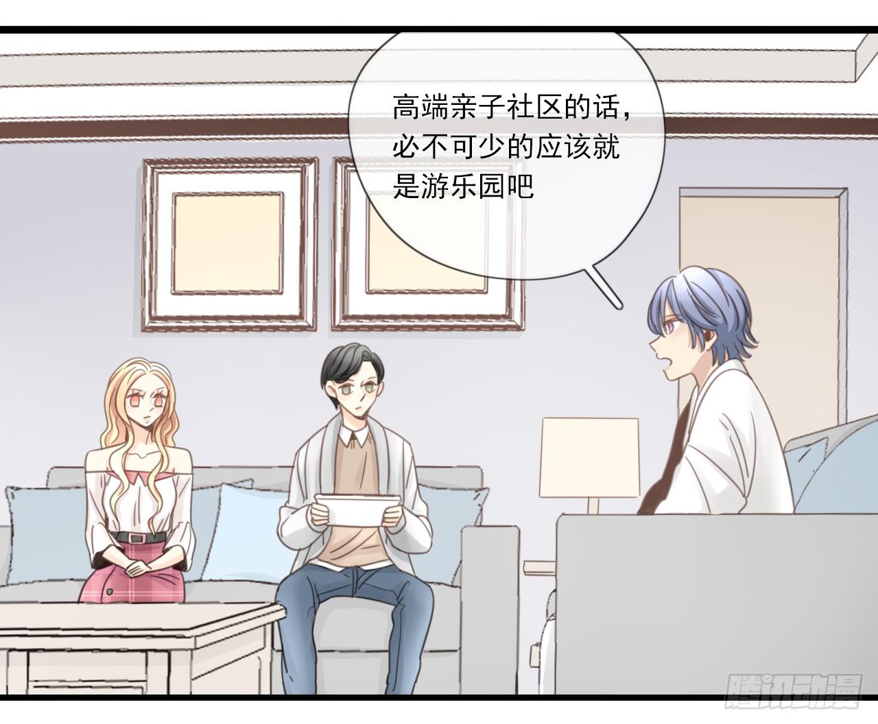 《我的人生才不是女二号》竟然有送上门的机会！ 第32页
