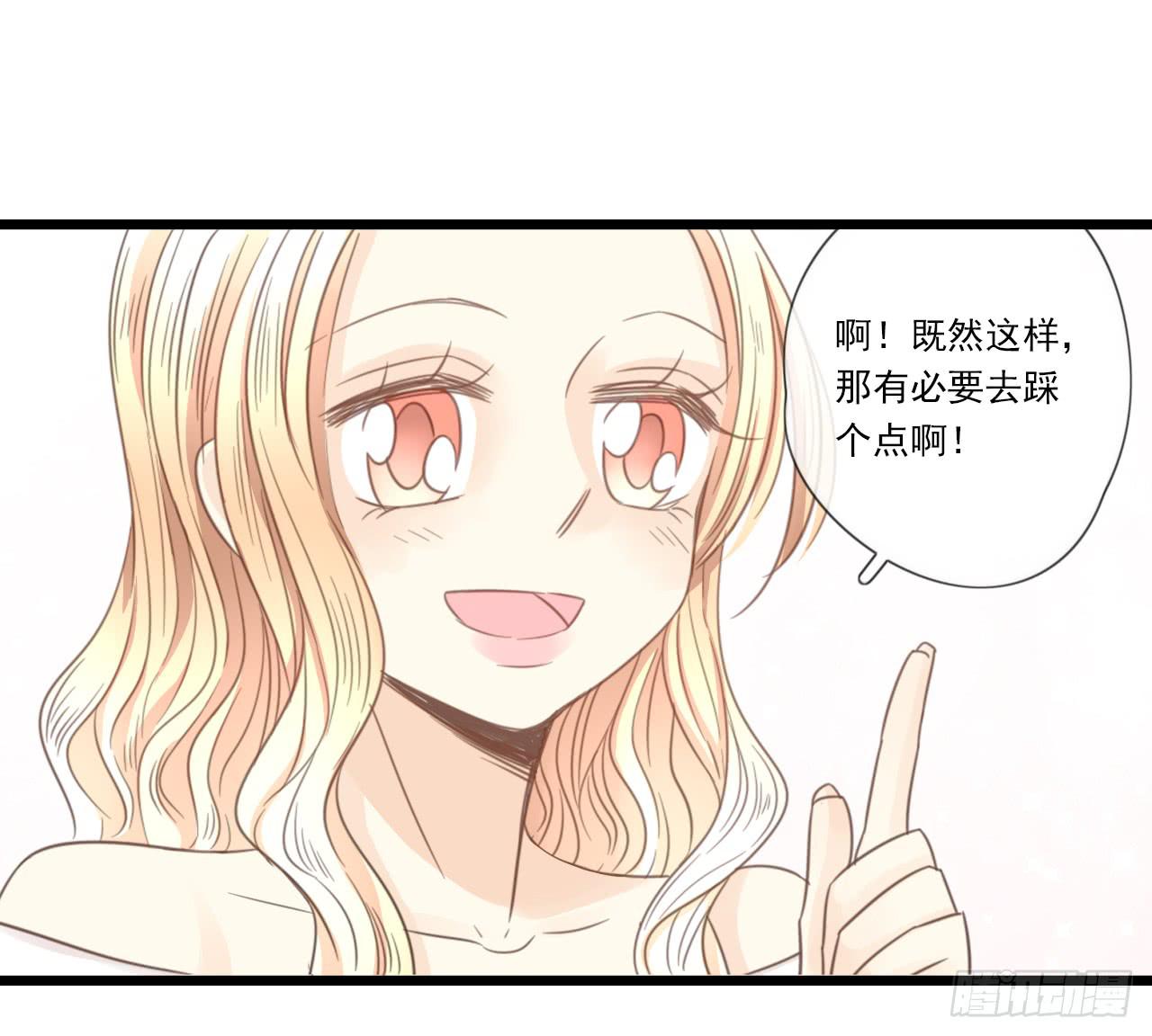 《我的人生才不是女二号》竟然有送上门的机会！ 第34页