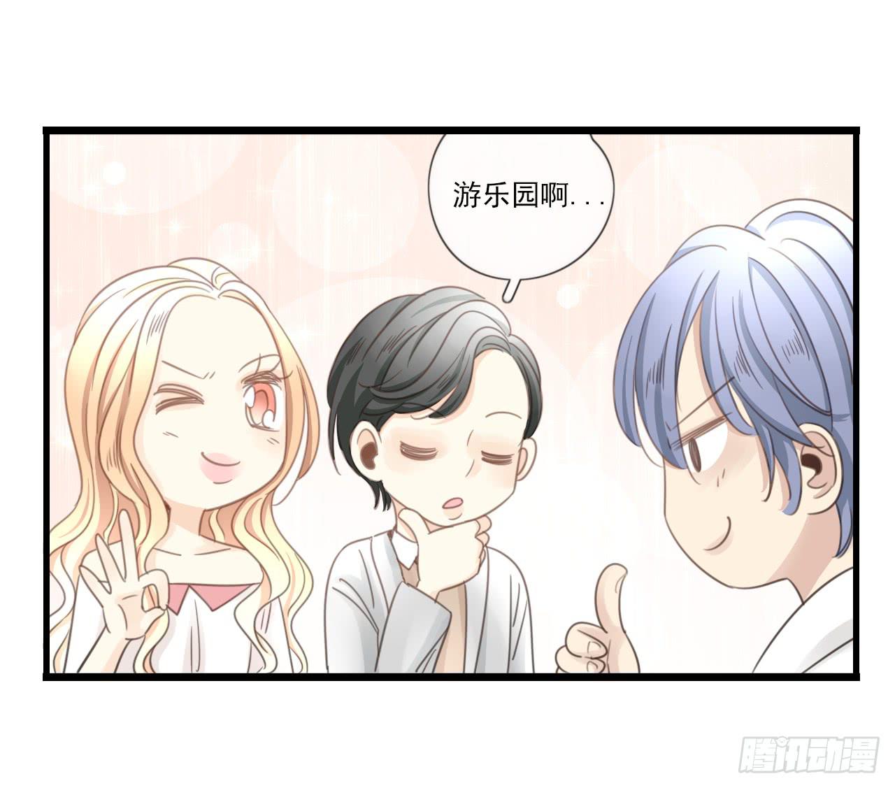 《我的人生才不是女二号》竟然有送上门的机会！ 第35页