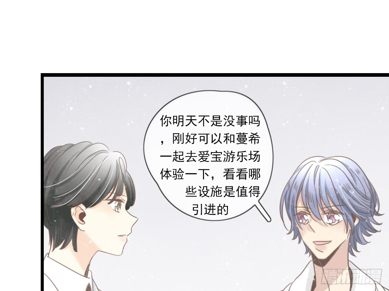 《我的人生才不是女二号》竟然有送上门的机会！ 第36页