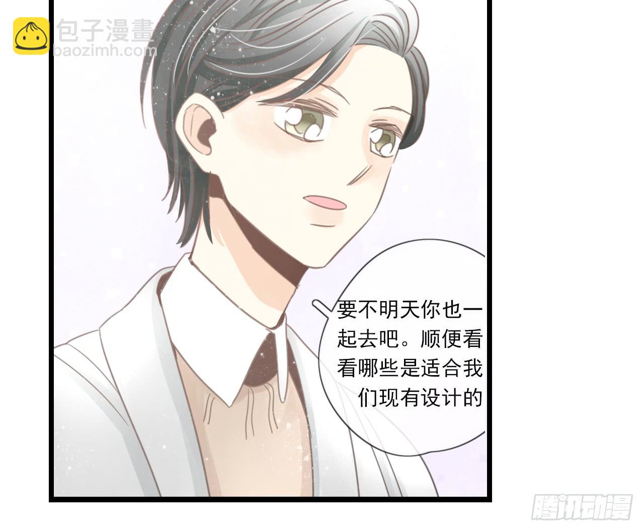 《我的人生才不是女二号》竟然有送上门的机会！ 第38页