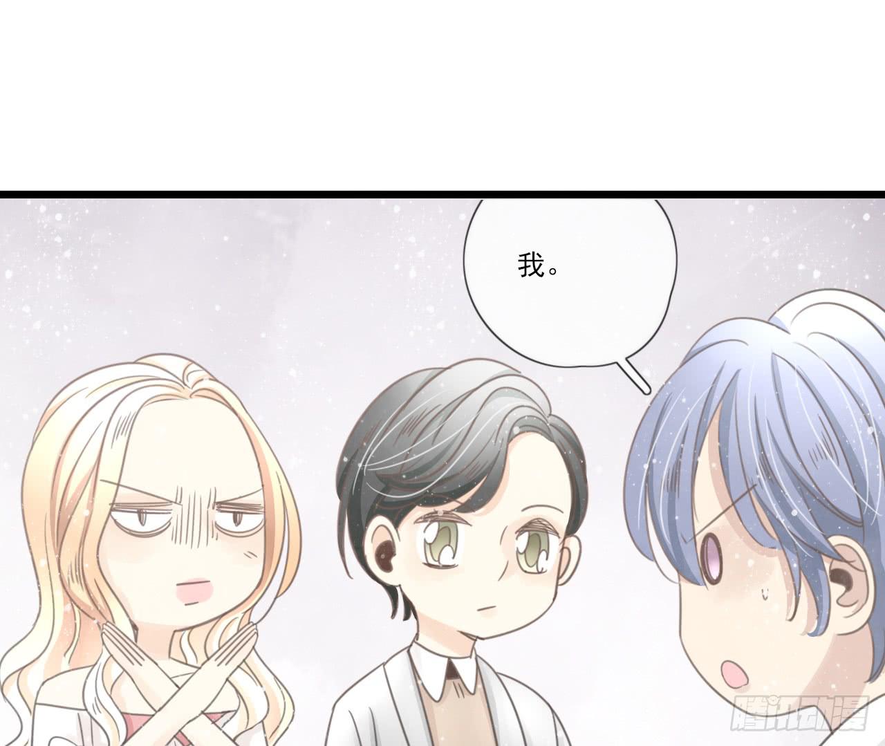 《我的人生才不是女二号》竟然有送上门的机会！ 第39页