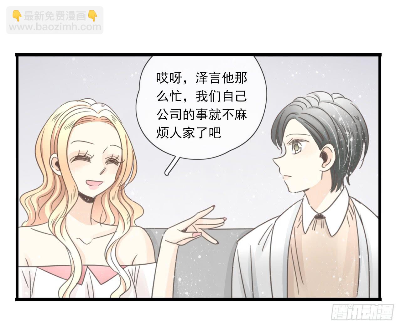 《我的人生才不是女二号》竟然有送上门的机会！ 第42页