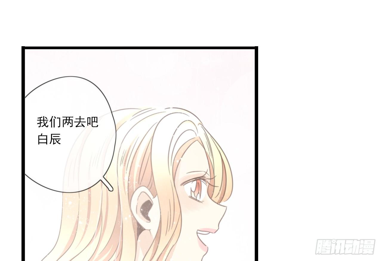 《我的人生才不是女二号》竟然有送上门的机会！ 第43页