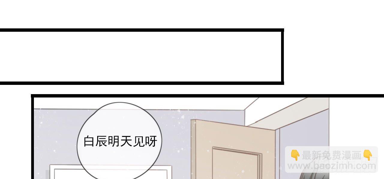 《我的人生才不是女二号》竟然有送上门的机会！ 第48页