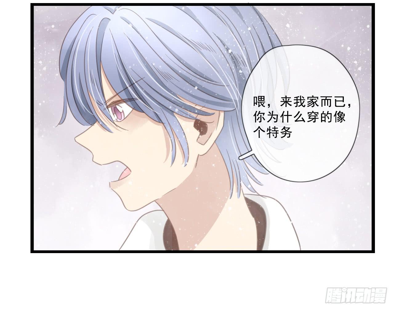 《我的人生才不是女二号》绝对不能让那种事发生！ 第14页
