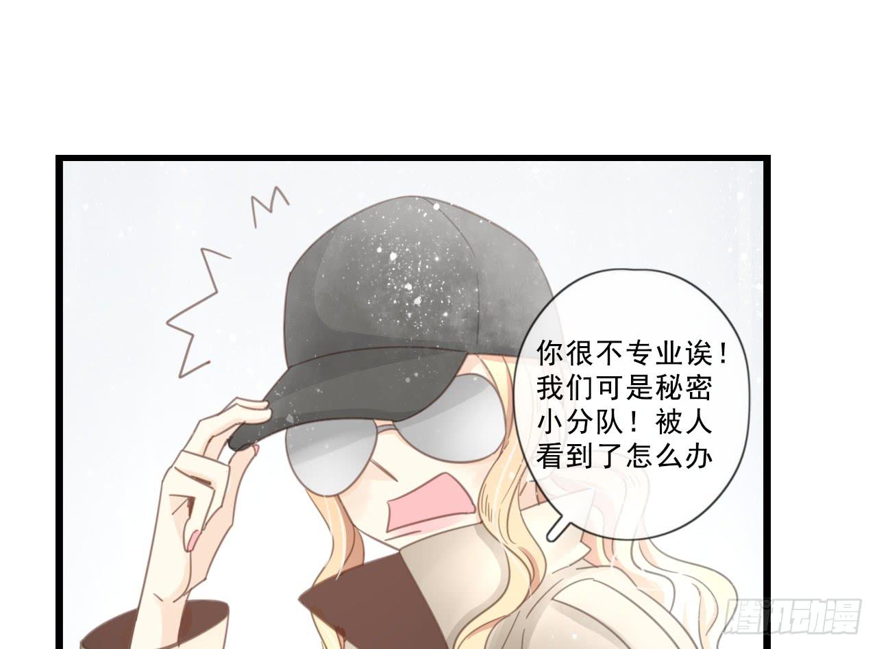 《我的人生才不是女二号》绝对不能让那种事发生！ 第15页