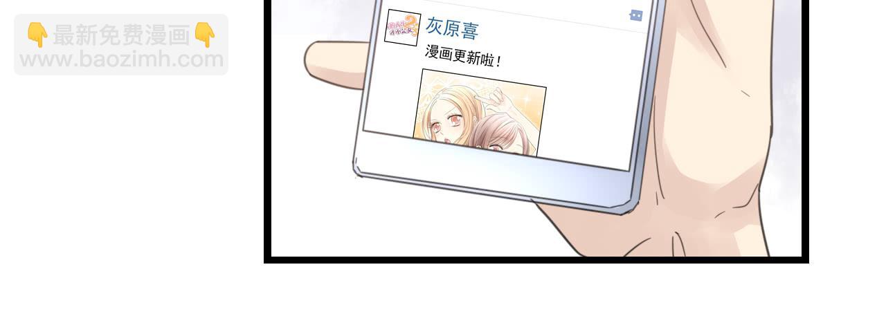 《我的人生才不是女二号》绝对不能让那种事发生！ 第19页