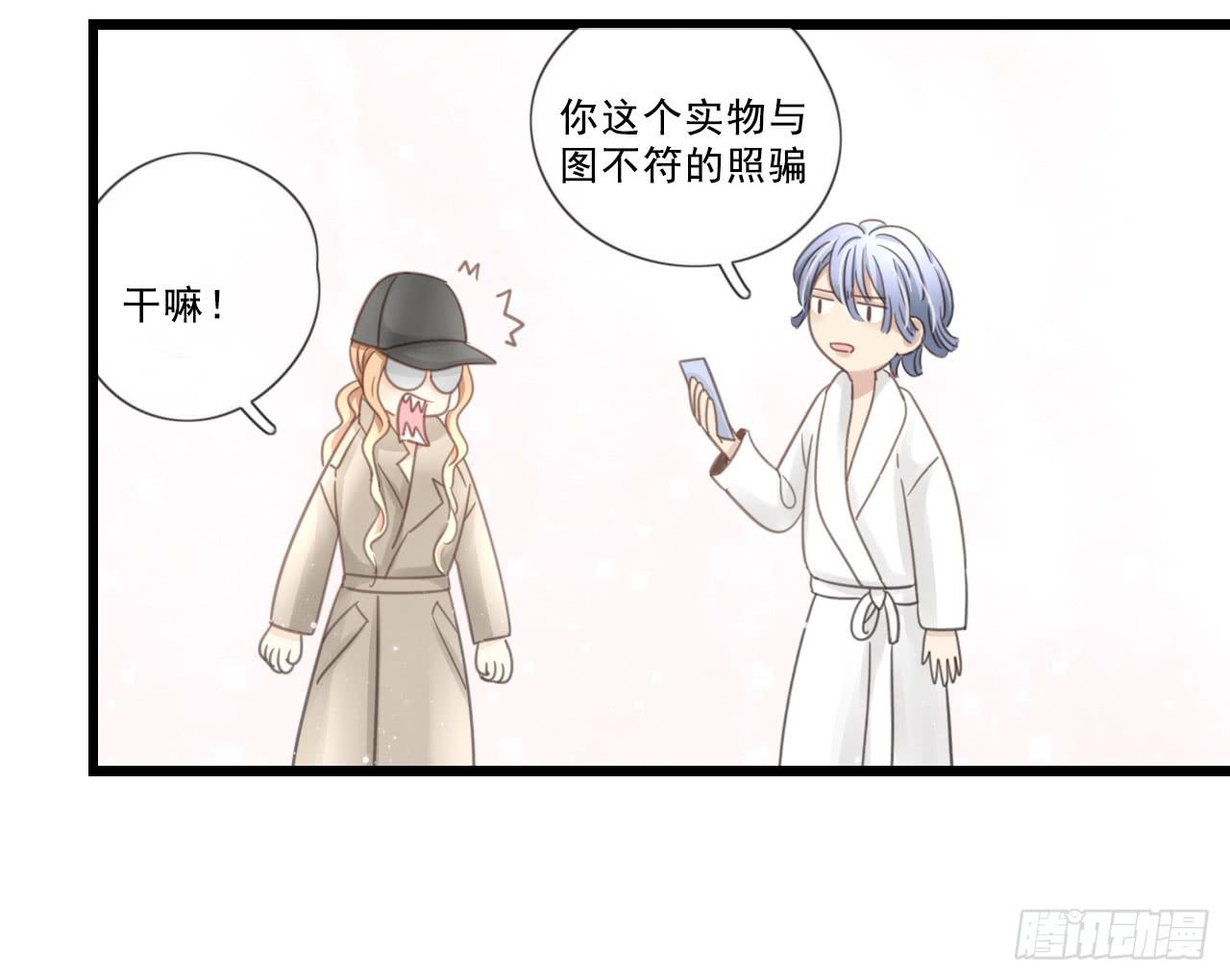 《我的人生才不是女二号》绝对不能让那种事发生！ 第20页