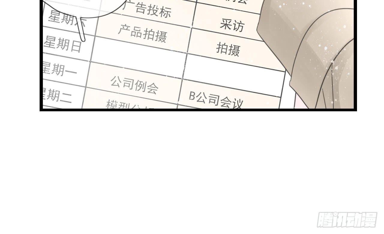 《我的人生才不是女二号》绝对不能让那种事发生！ 第24页
