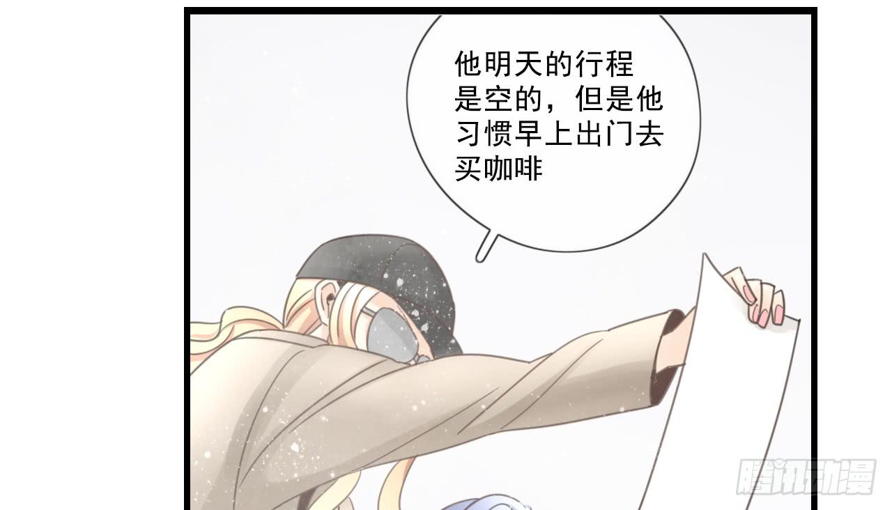 《我的人生才不是女二号》绝对不能让那种事发生！ 第25页