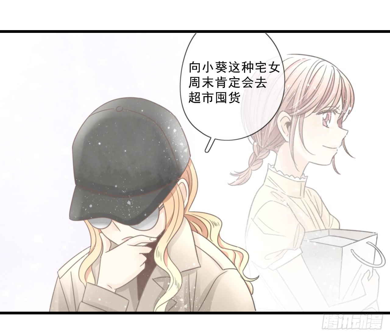 《我的人生才不是女二号》绝对不能让那种事发生！ 第27页