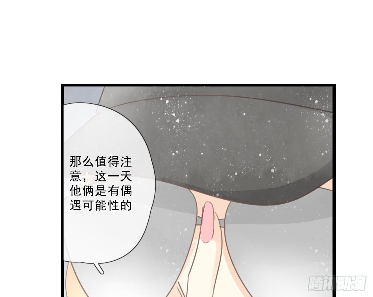 《我的人生才不是女二号》绝对不能让那种事发生！ 第28页