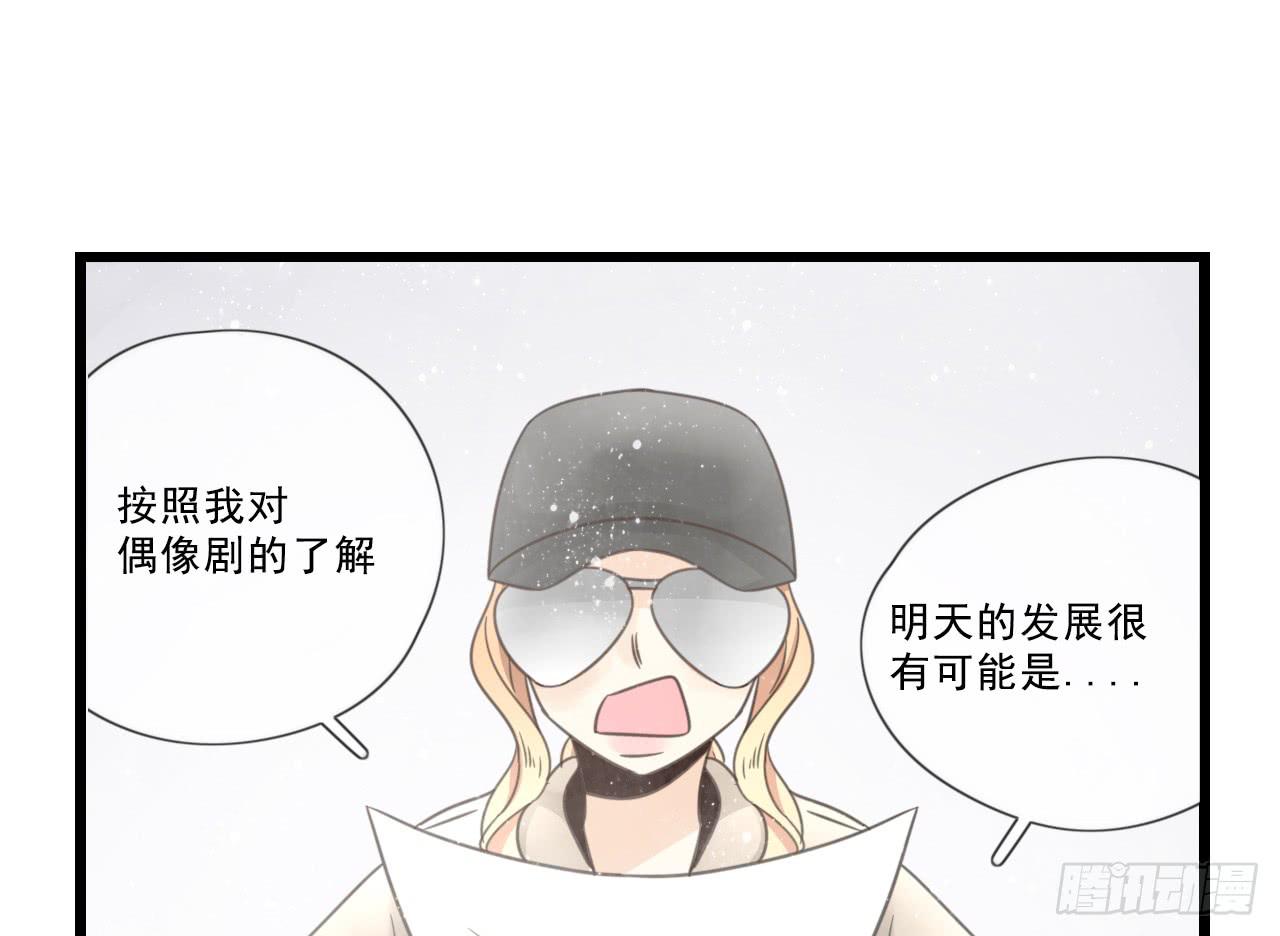 《我的人生才不是女二号》绝对不能让那种事发生！ 第31页