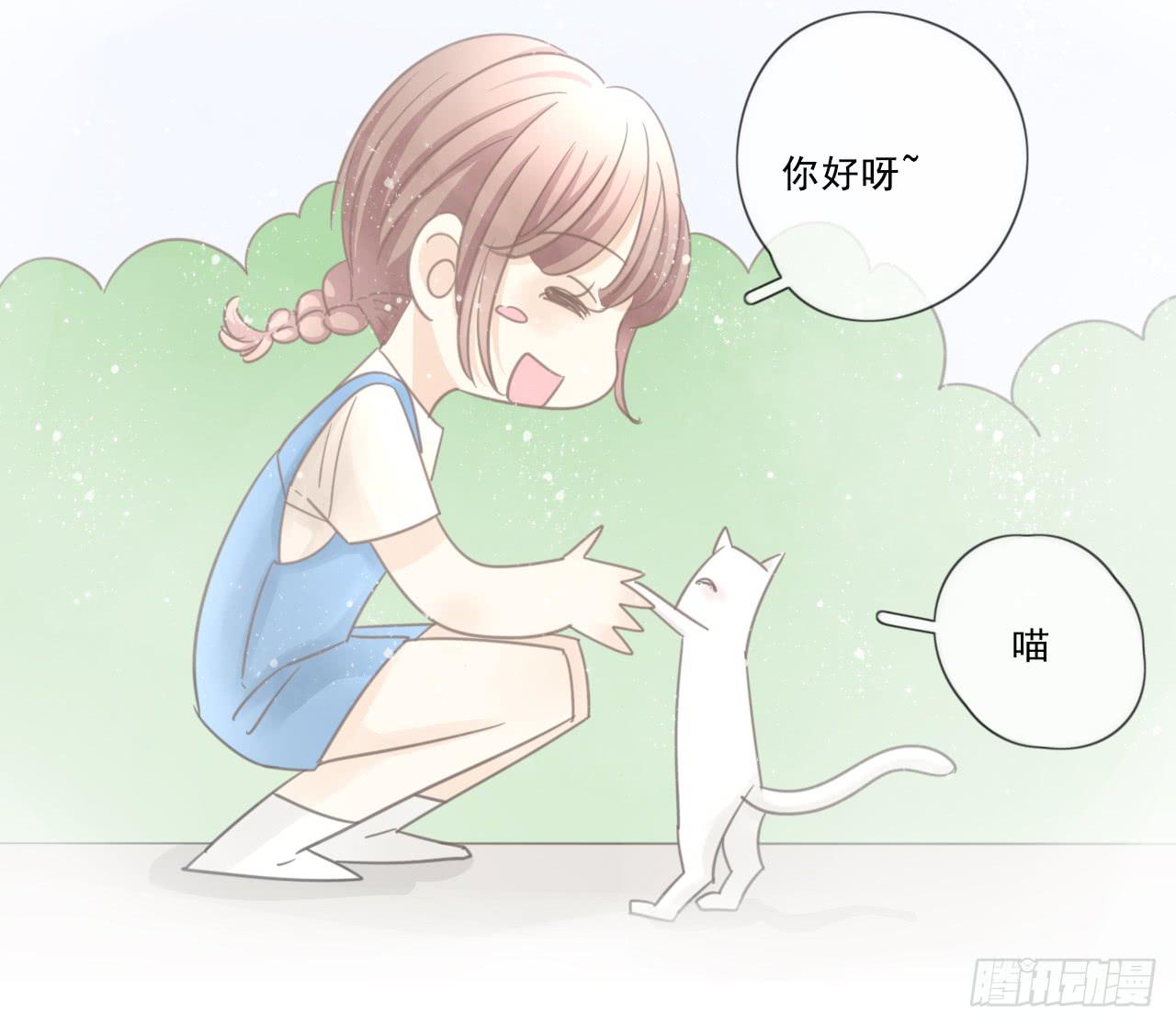 《我的人生才不是女二号》绝对不能让那种事发生！ 第36页