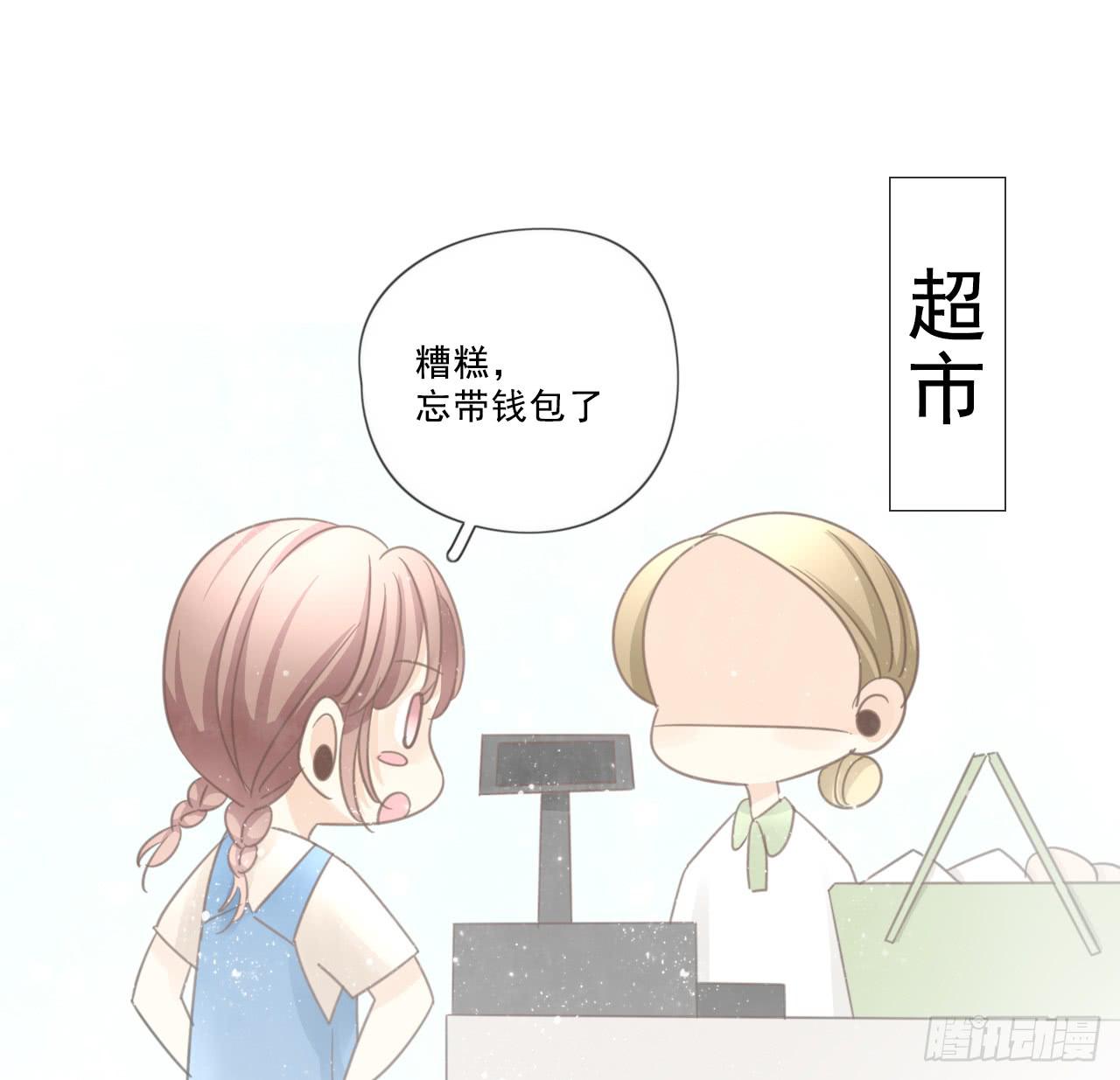 《我的人生才不是女二号》绝对不能让那种事发生！ 第39页