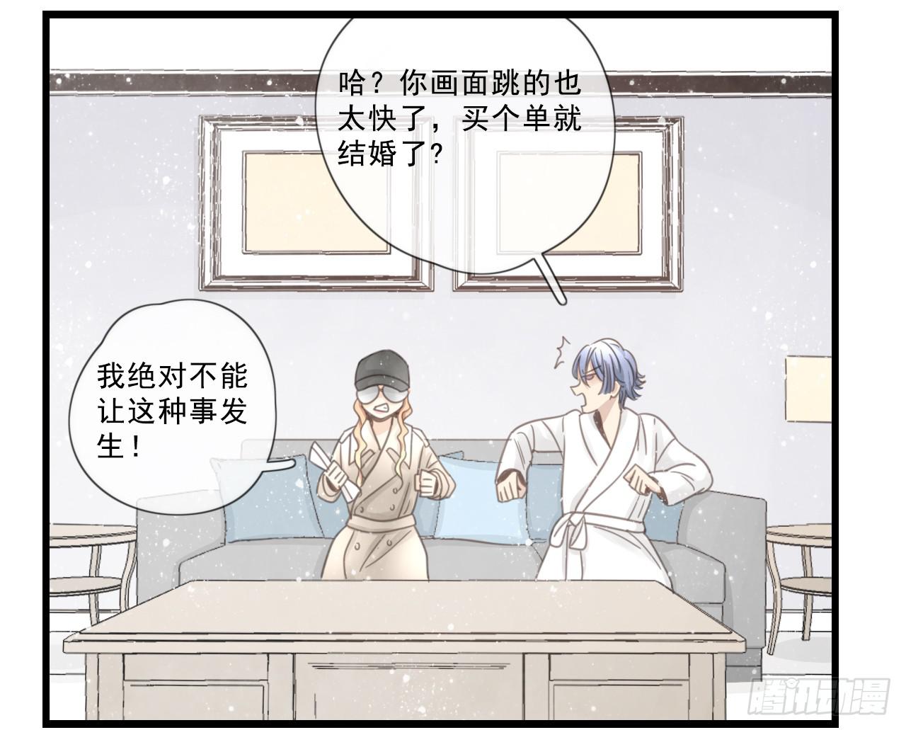 《我的人生才不是女二号》绝对不能让那种事发生！ 第46页
