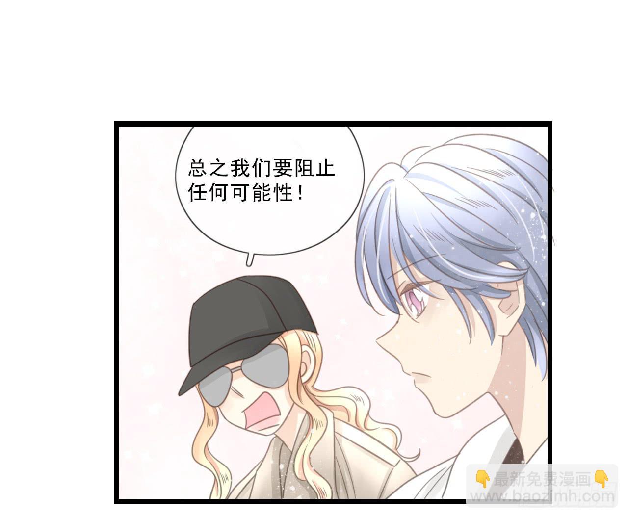 《我的人生才不是女二号》绝对不能让那种事发生！ 第47页