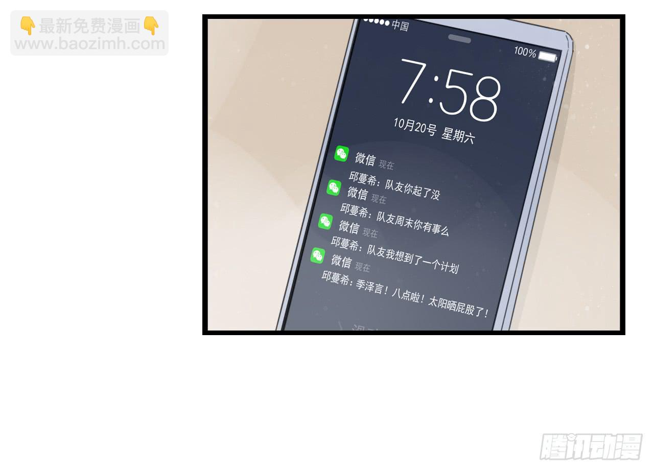 《我的人生才不是女二号》绝对不能让那种事发生！ 第4页