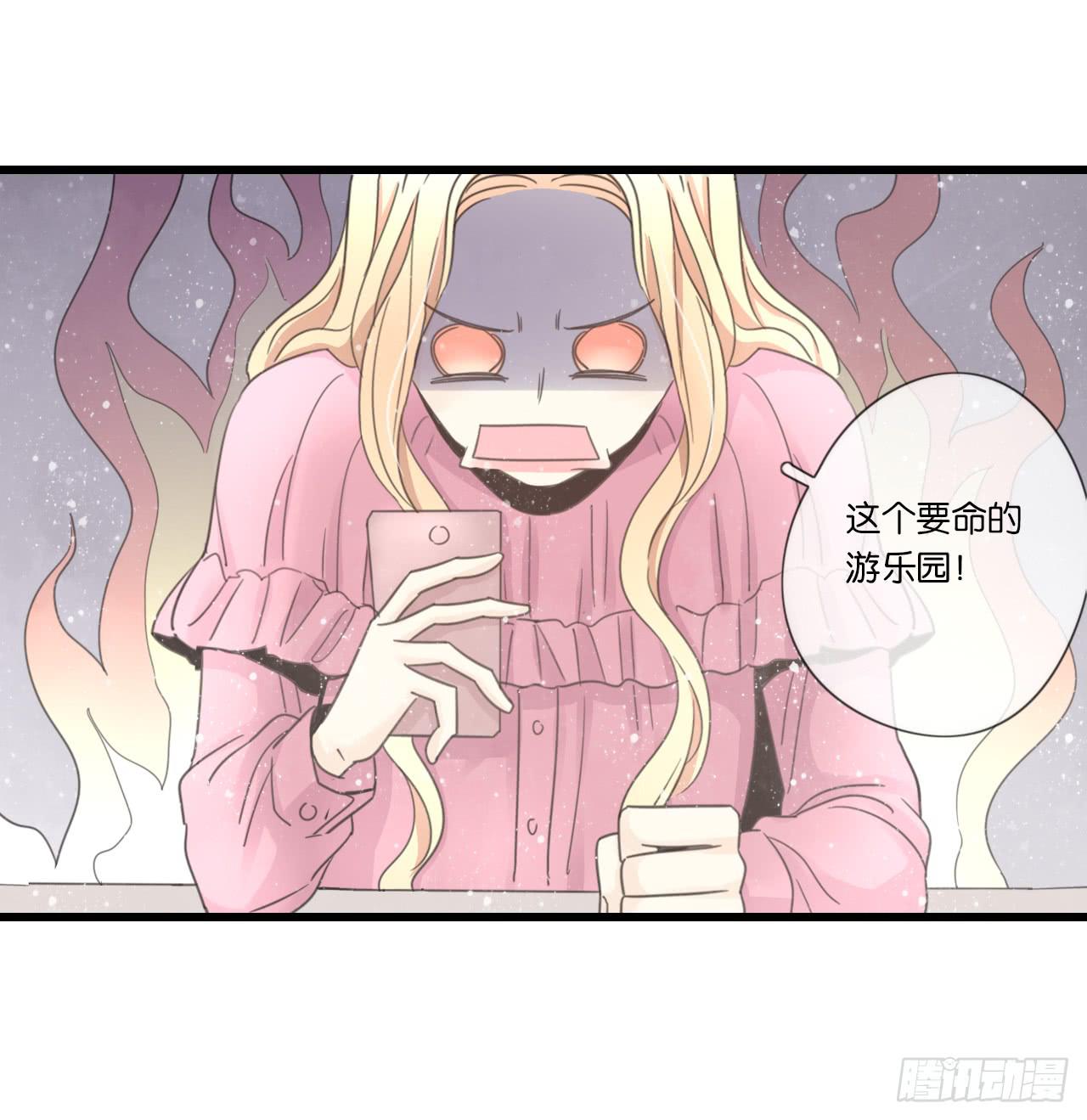 《我的人生才不是女二号》手机大作战！可恶的季泽言！ 第11页