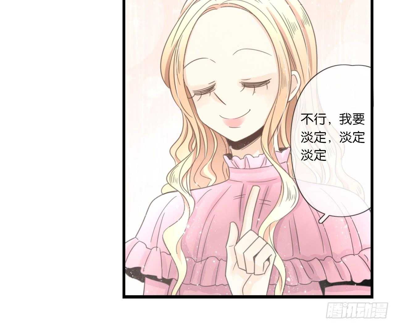《我的人生才不是女二号》手机大作战！可恶的季泽言！ 第14页