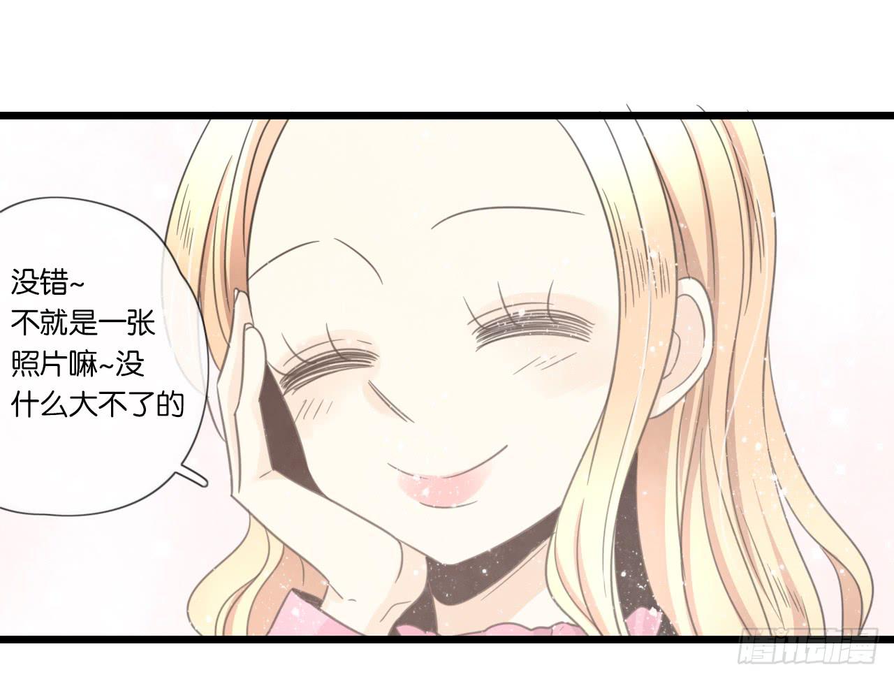 《我的人生才不是女二号》手机大作战！可恶的季泽言！ 第15页