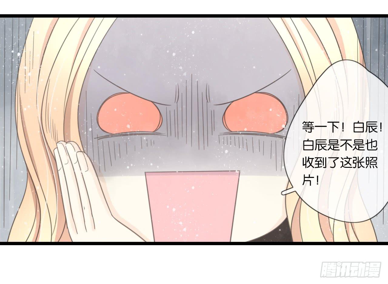 《我的人生才不是女二号》手机大作战！可恶的季泽言！ 第16页