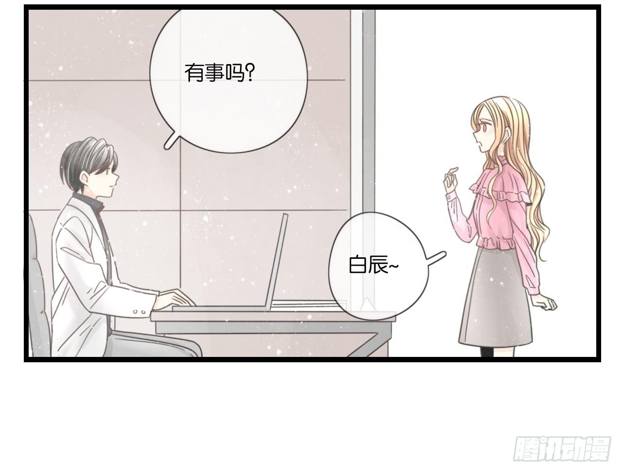 《我的人生才不是女二号》手机大作战！可恶的季泽言！ 第20页